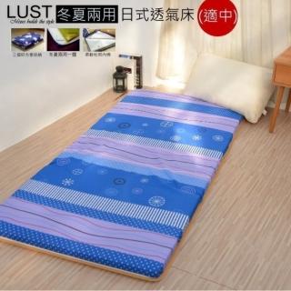 【LUST】《冬夏日式透氣床墊-適中》3.5x6.2尺 杜邦冬夏兩用涼墊 高密度孟宗竹 台灣製造(多種顏色)