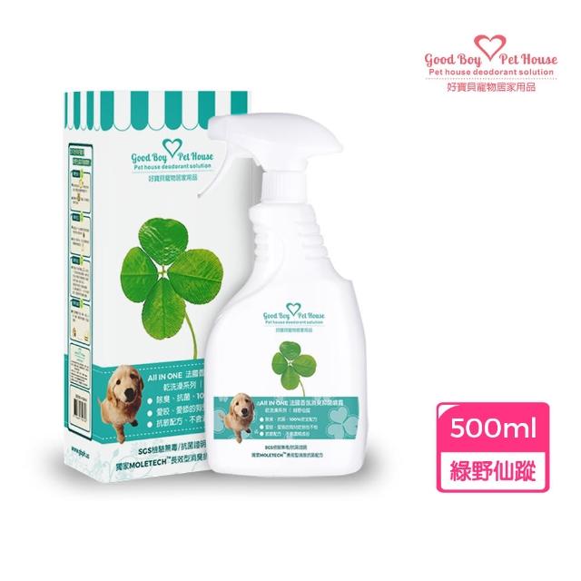 【GBPH 好寶貝】寵物除臭防護噴霧500ml（犬貓通用/乾洗澡/貓砂盆除臭/九款香氛/法國精油）
