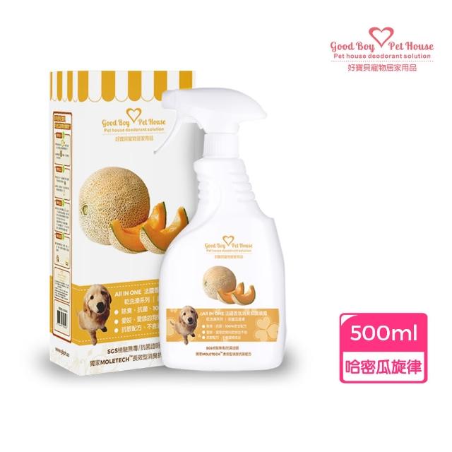【GBPH 好寶貝】寵物除臭防護噴霧500ml（犬貓通用/乾洗澡/貓砂盆除臭/九款香氛/法國精油）