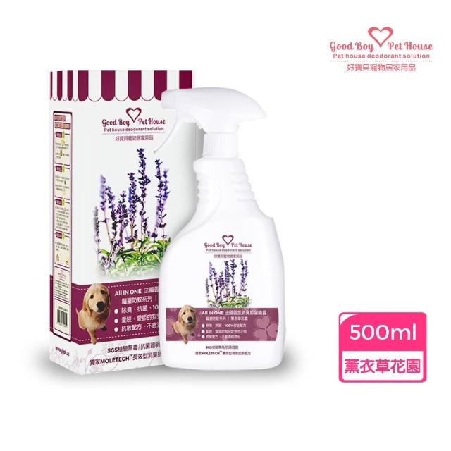 【GBPH 好寶貝】寵物除臭防護噴霧500ml（犬貓通用/乾洗澡/貓砂盆除臭/九款香氛/法國精油）