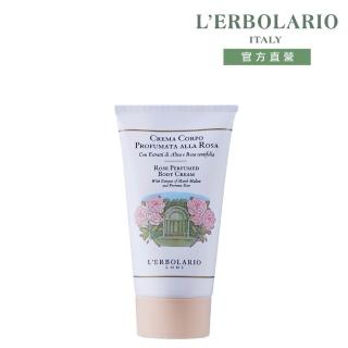 【L’ERBOLARIO 蕾莉歐】玫瑰潤膚霜150ml