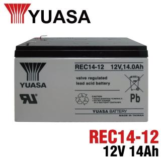 經典款式【進煌】YUASA 湯淺 REC 14-12 12V 14AH 電動代步車(REC14-12)