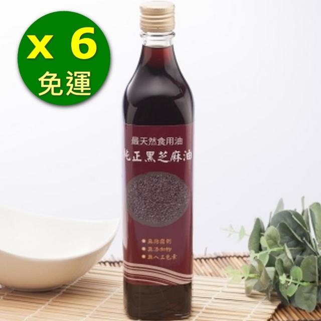 【買一送醬油 Ecolife綠生活】滋補養生純正黑芝麻油(6瓶一組 真正安心的好油)