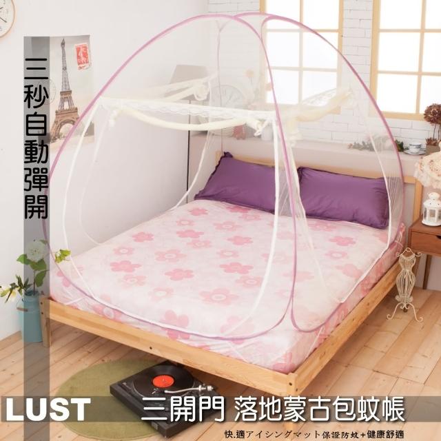 【Lust 生活寢具】《三門立體．蒙古包》最高160cm+三開門6呎防蚊．驅蚊(米白)超值商品