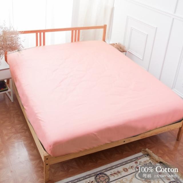 【LUST】素色床包/100%純棉//精梳棉床包/台灣製造《3.5尺單人加大》《不含被套/枕套》簡約