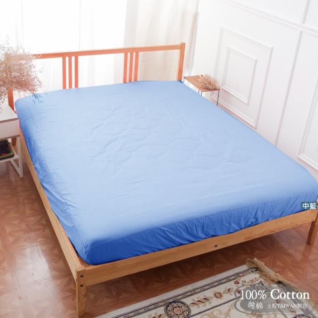 【LUST】素色床包/100%純棉//精梳棉床包/台灣製造《3.5尺單人加大》《不含被套/枕套》簡約