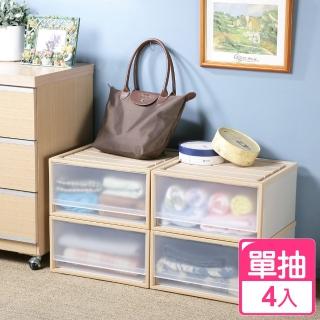 【真心良品】方乳酪單抽式整理箱20L(4入)