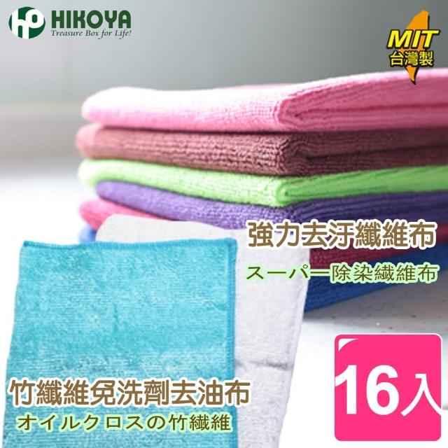 【HIKOYA】廚房清潔竹纖維抹布(超搭16入組)限時優惠