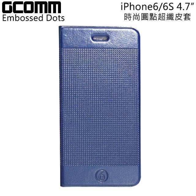 如何購買【GCOMM】iPhone6/6S 4.7” Embossed Dots 時尚凹凸圓點超纖皮套(優雅藍)