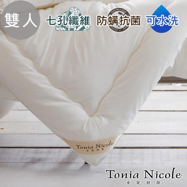 【Tonia Nicole 東妮寢飾】英威達可水洗防蹣抗菌七孔冬被(雙人)