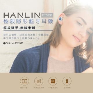 【HANLIN】20mm極限迷你小隱形-4.0藍芽耳機BT-520(黑/白)