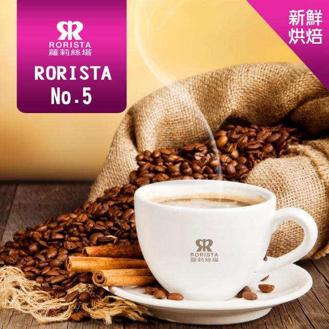 【RORISTA】NO.5_嚴選綜合咖啡豆(450g)優惠