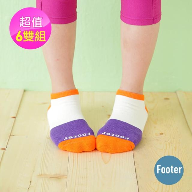 【Footer除臭襪】三色混搭兒童除臭襪6雙入 童款(ZH83M三色任選)限量搶購