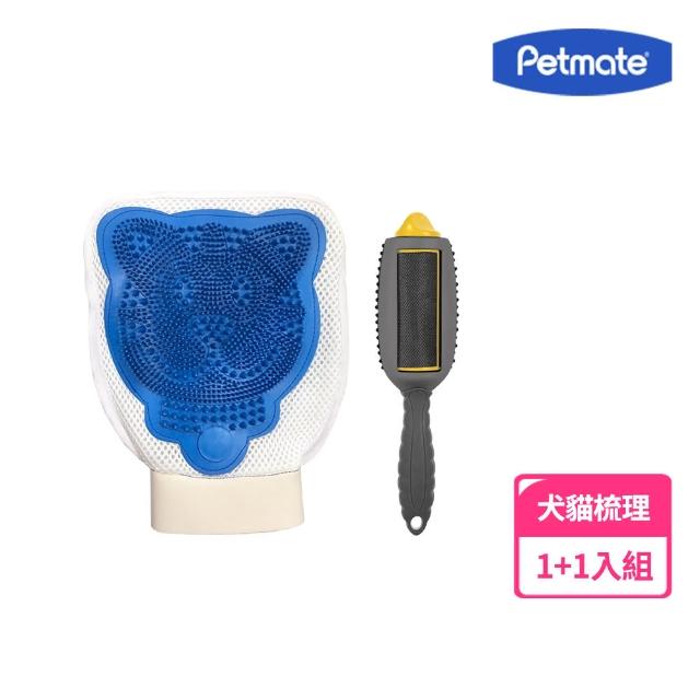 【Petmate 美國Furbuster】寵物毛髮收集梳+3合1毛髮梳理手套(犬貓梳理組)