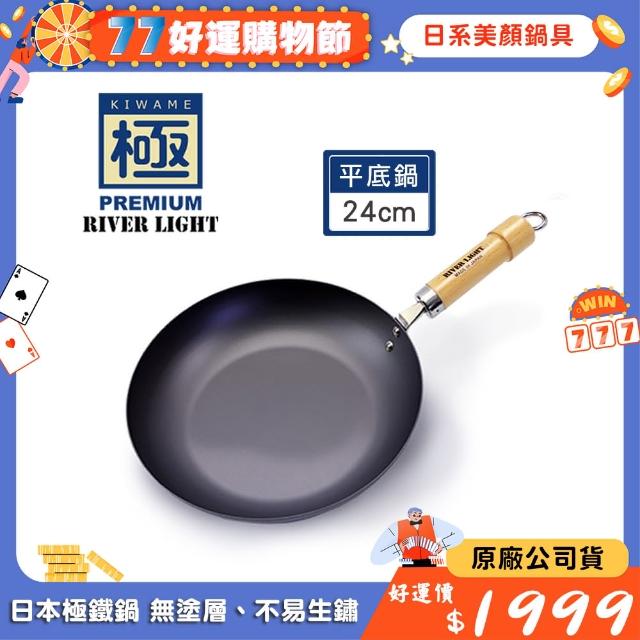 【fujidinos】《極PREMIUM》不易生鏽平底鍋(24cm)