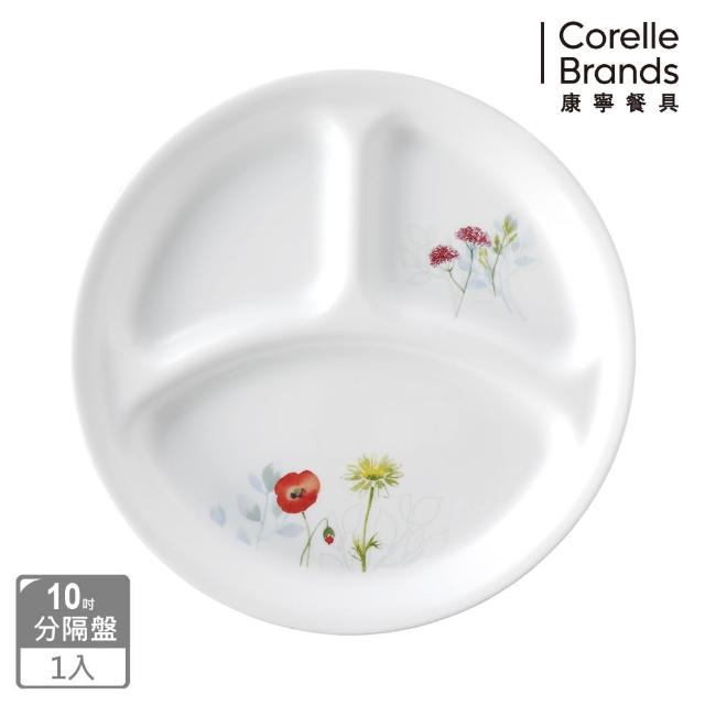 【美國康寧 CORELLE】花漾彩繪10吋分隔盤(310)哪裡買便宜?