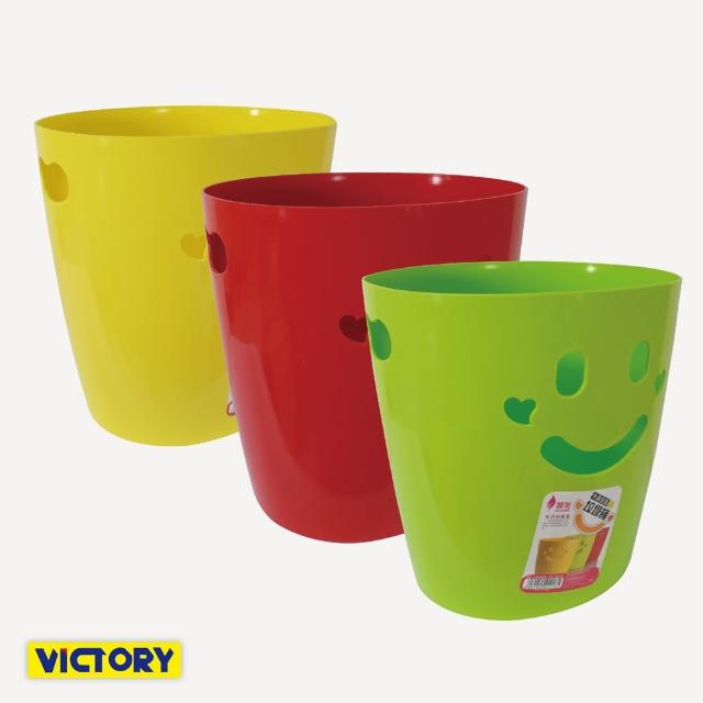 【VICTORY】微笑收納垃圾桶福利品出清