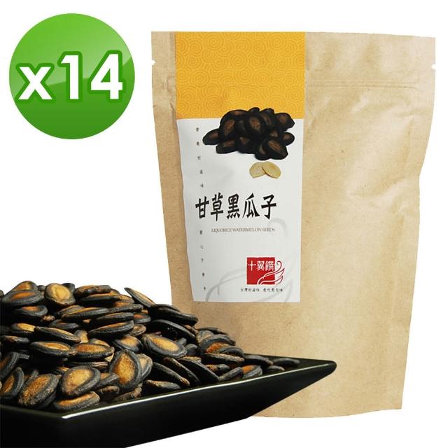 【十翼饌】甘草黑瓜子(130g x14包)