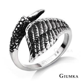 【GIUMKA個性潮男】魔爪羽翼頭戒指 白鋼 個性潮男款 MR4084(銀色)