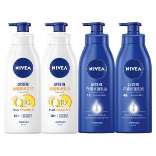 【妮維雅】美體保濕4件組(美體緊膚乳液400mlx2+深層修護乳液400mlx2)