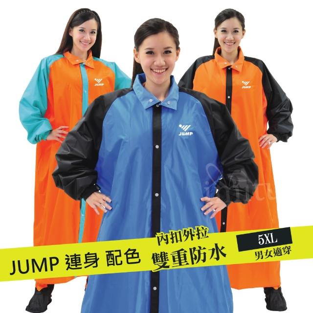 【JUMP】前開配色連身型休閒風雨衣(5XL_JP-6118)限量出售