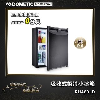 【Dometic】吸收式製冷小冰箱 RH460 LD