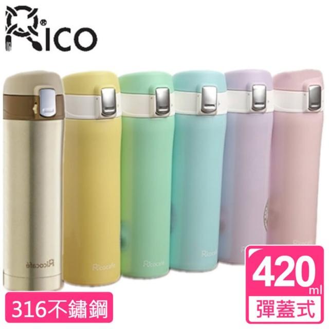 【RICO瑞可】420ml 316不鏽鋼彈跳保溫杯(RH-420K)網友推薦