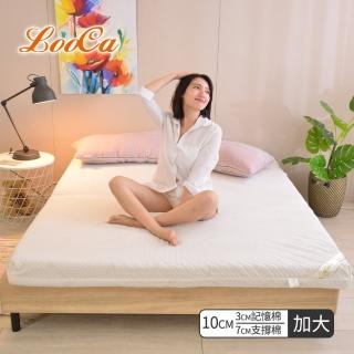 【LooCa】特級天絲10cm彈力記憶床墊(加大6尺)