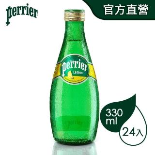 經典款式【法國Perrier】氣泡天然礦泉水-檸檬口味(330mlx24入)