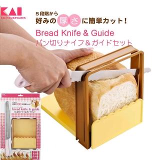 【貝印KAI】吐司切片器+麵包刀組