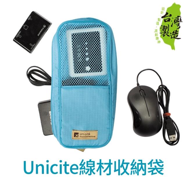 【Unicite】線材收納袋便宜賣