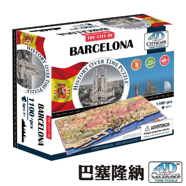 【4D Cityscape】4D 立體城市拼圖 - 巴塞隆納 1100 片 +哪裡買便宜?