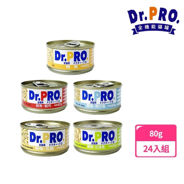 【日本進口Dr.Pro˙】全機能貓罐組(80gX24罐)限時優惠