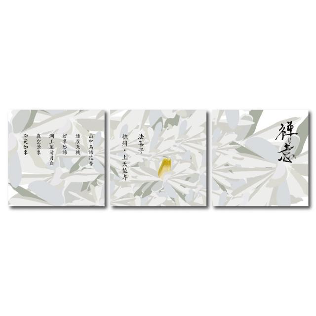 【123點點貼】三聯式藝術創意無痕壁貼(J40229)超值商品