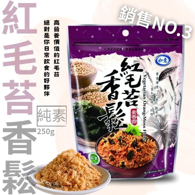 【如意】紅毛苔香鬆(300g)