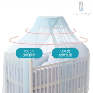 【美國 L.A. Baby】豪華全罩式嬰兒床蚊帳 200cm加長加大型(完整包覆無縫隙/防蚊蟲/淡藍色)