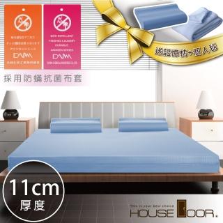 【House Door 好適家居】日本大和抗菌表布11cm厚記憶床墊-雙大6尺(送記憶枕*2+法蘭絨毯)