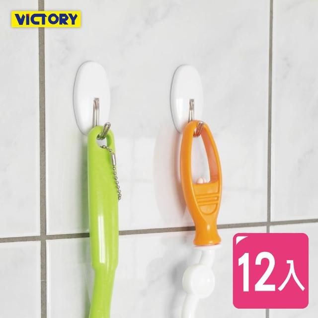 【VICTORY】隨意無痕鐵掛勾#7795(12入)福利品出清