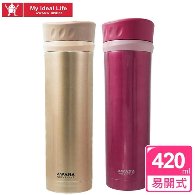 【AWANA】420ml 高真空快開式保溫杯(兩色任選MK-420)產品介紹