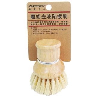 【MasterPiece】MP木柄去油砧板刷-10入