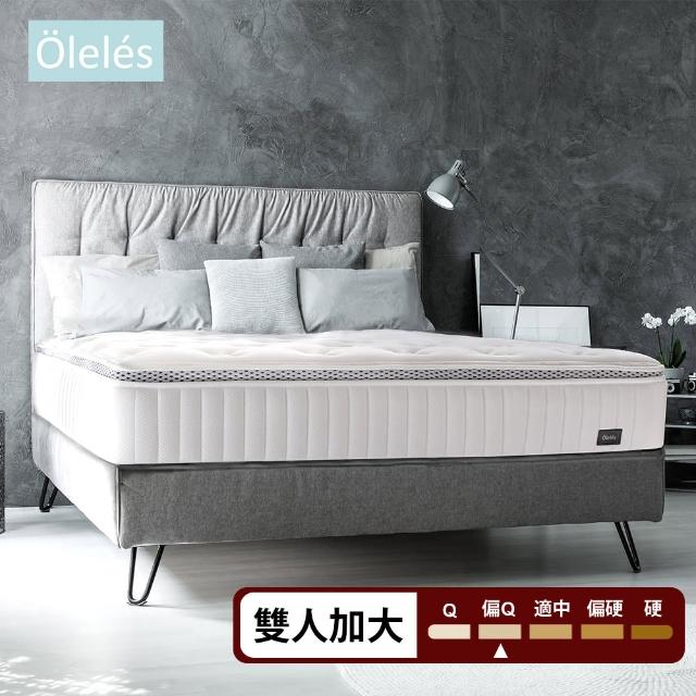 【Oleles 歐萊絲】黑標乳膠獨立筒 彈簧床墊-雙大6尺(送Oleles緹花對枕)