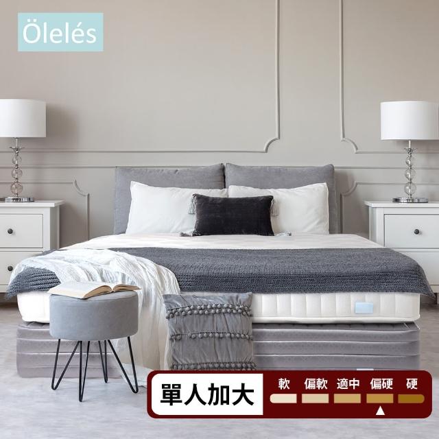 【Oleles 歐萊絲】硬式獨立筒 彈簧床墊-單人3.5尺(送緹花枕)