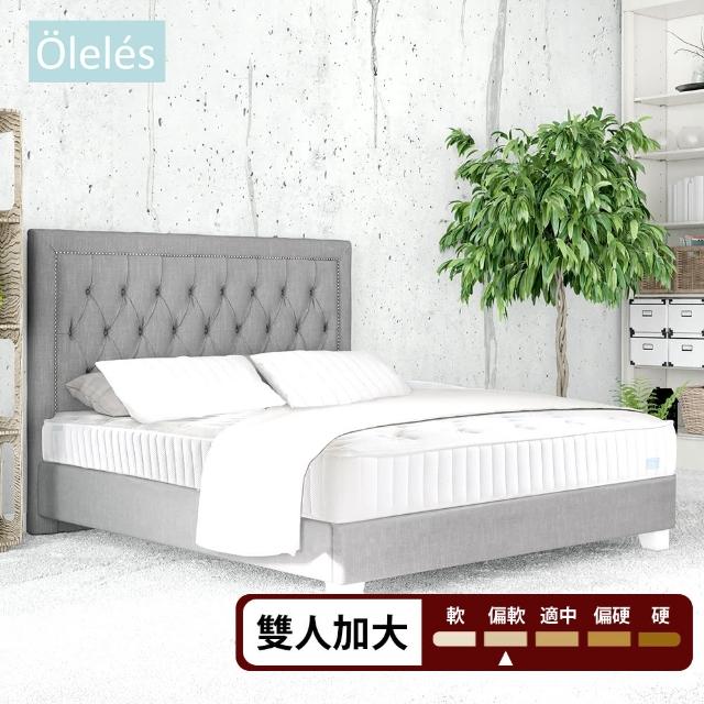 【Oleles 歐萊絲】軟式獨立筒 彈簧床墊-雙大6尺(送緹花對枕)
