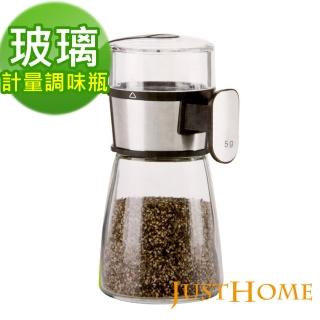 【Just Home】艾美諾160ml雅仕按壓式計量調味罐