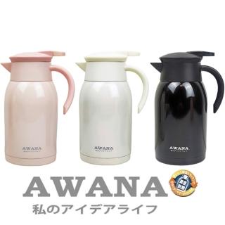 【AWANA】魔法不鏽鋼咖啡壺1000ml /保溫壺-買1送1(隨機2入)