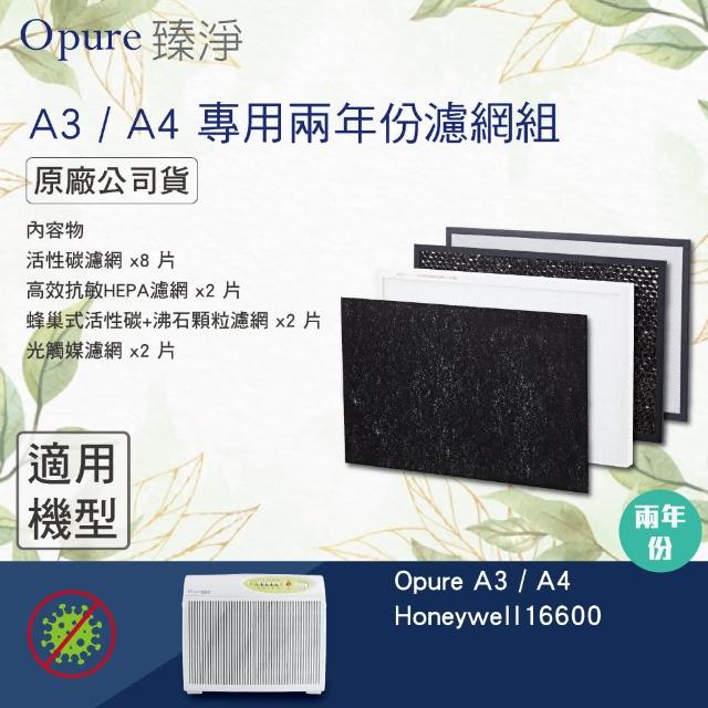 【Opure臻淨】A1空氣清淨機第一層活性碳濾網A1-B(適用Honeywell 16500及3M MFAC-01)