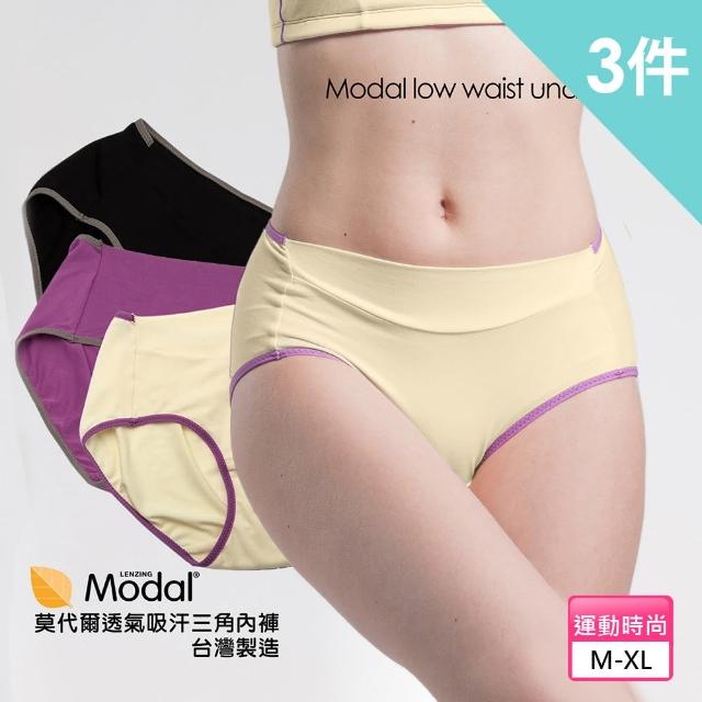 【凱芮絲MIT精品】有機棉莫代爾透氣吸汗內褲(15018 黑/紫/米 3入組 M-XL)