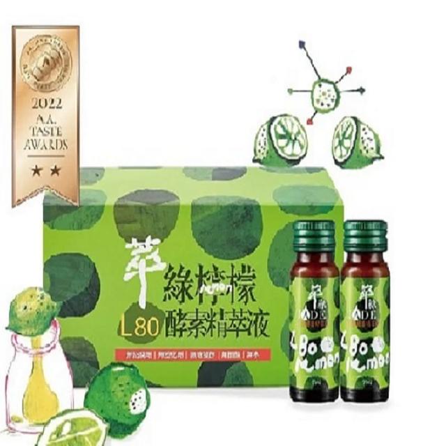 萃綠檸檬 L80酵素精萃液特惠3盒組12瓶 盒 贈l80酵素精萃液x2瓶ml 瓶 Momo購物網