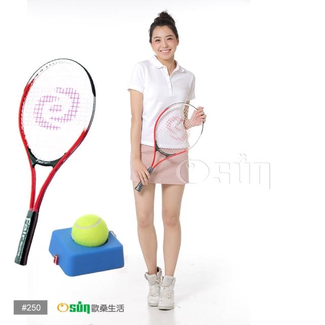 【Osun】FS-T250青少網球拍+硬式網球練習台(紅白CE-185H_A)哪裡買便宜?