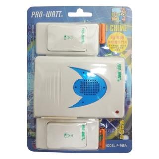 【PRO-WATT】超高頻無線數位門鈴 雙按鈕組(P-708A)